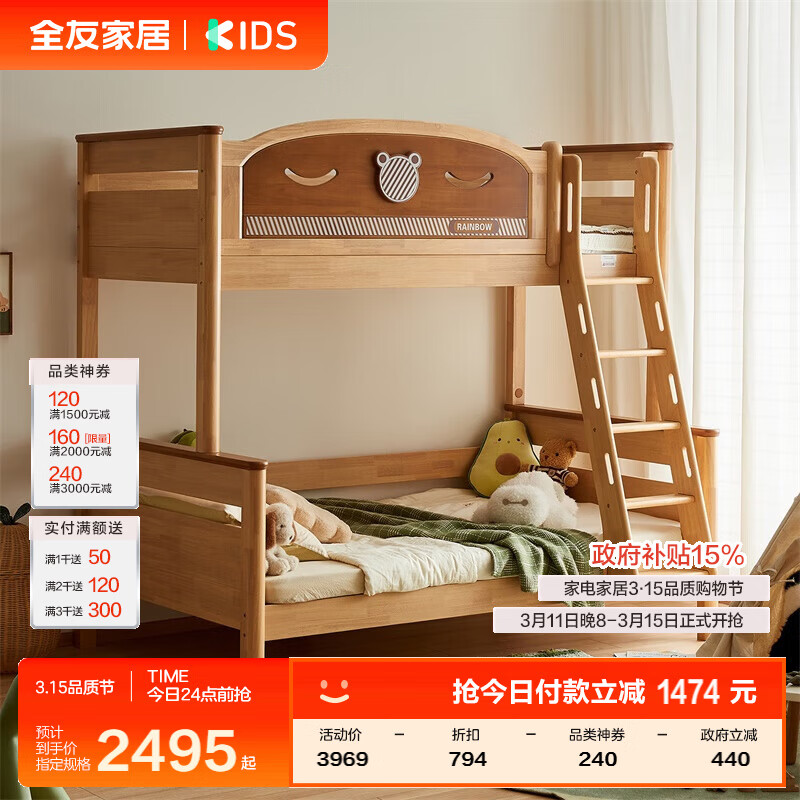 ���ڲ�����ȫ�ѼҾ�������ȫʵľ��ͯ���´�С�������û����ȹ̶�ͯ˫�㴲ԭľ�� ����ľ��1.5m�����´� 2698.9Ԫ(������)