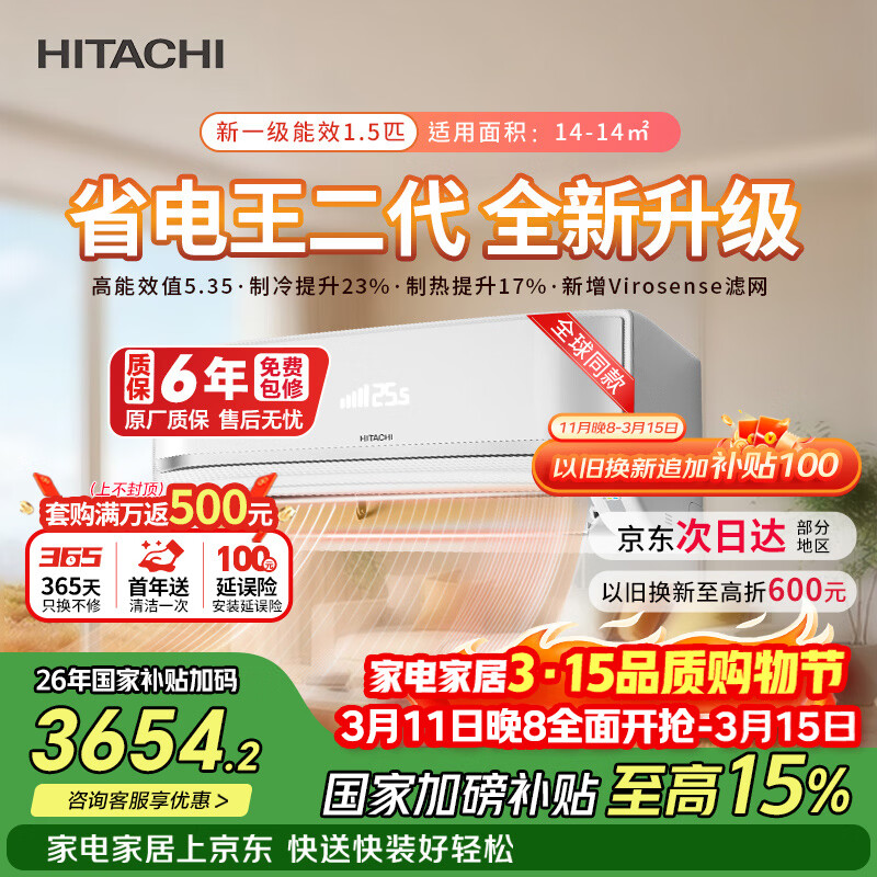 Hitach/���� ���ܾ�FHϵ�ж��� 1.5ƥ �һ� RAK/C-FH12PHDPC  4299Ԫ