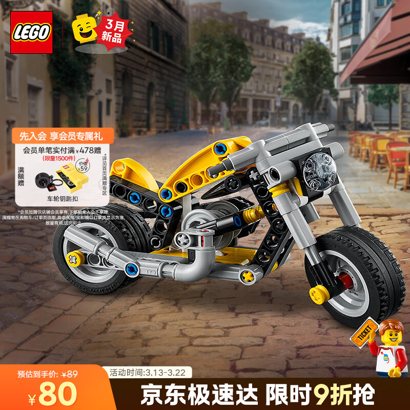 �ָߣ�LEGO�� ��ľƴװ��е��42225 ��ɫĦ�г��к���ͯ�����������ڼ� 80Ԫ