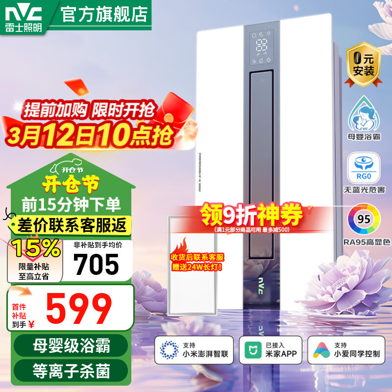 ��ʿ��NVC����ůĸӤ�������˸�ԡ��ԡ����������ζ��Ӧɱ��ů����������һ�� ��ĸӤ��Y326��������ԡ/ʯīϩ����/˫��ȫ���� 518.12Ԫ