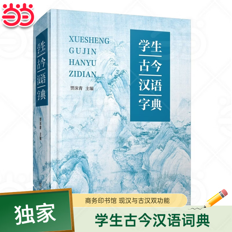 �������ٷ���Ȩ��������ٷ����ִ�����ʵ��7��+�ź��ﳣ�����ֵ��6�� �»��ֵ������޶��� Сѧ���и���ѧ��ͨ��ʵ�ù������ִʵ� ţ���и߽��ֵ� ����ӡ��� �����ҡ�ѧ���Ž����ֵ� 88Ԫ