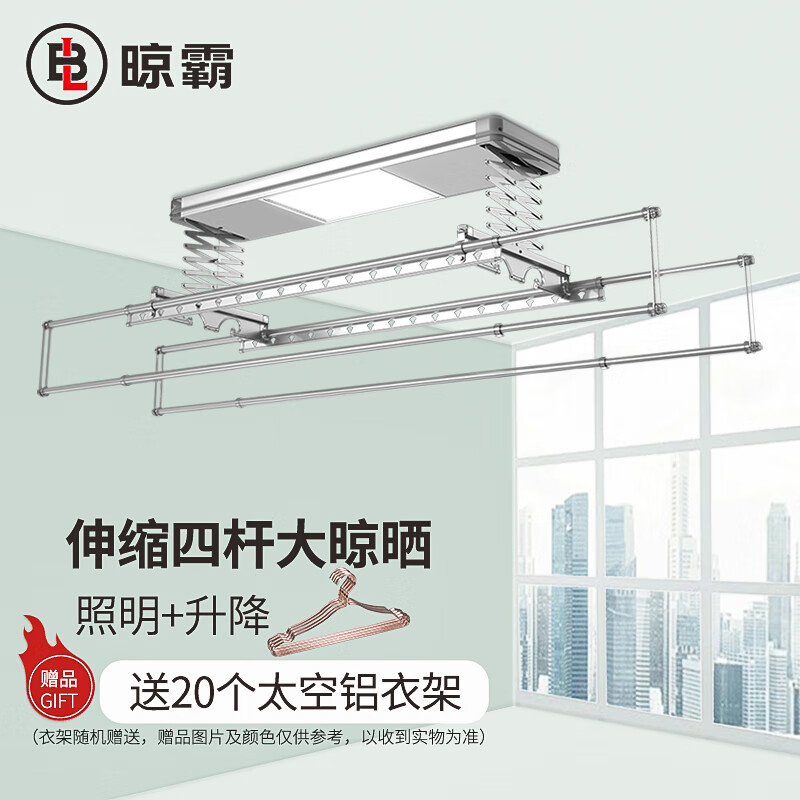 京东电动晾衣架价格监测|电动晾衣架价格走势