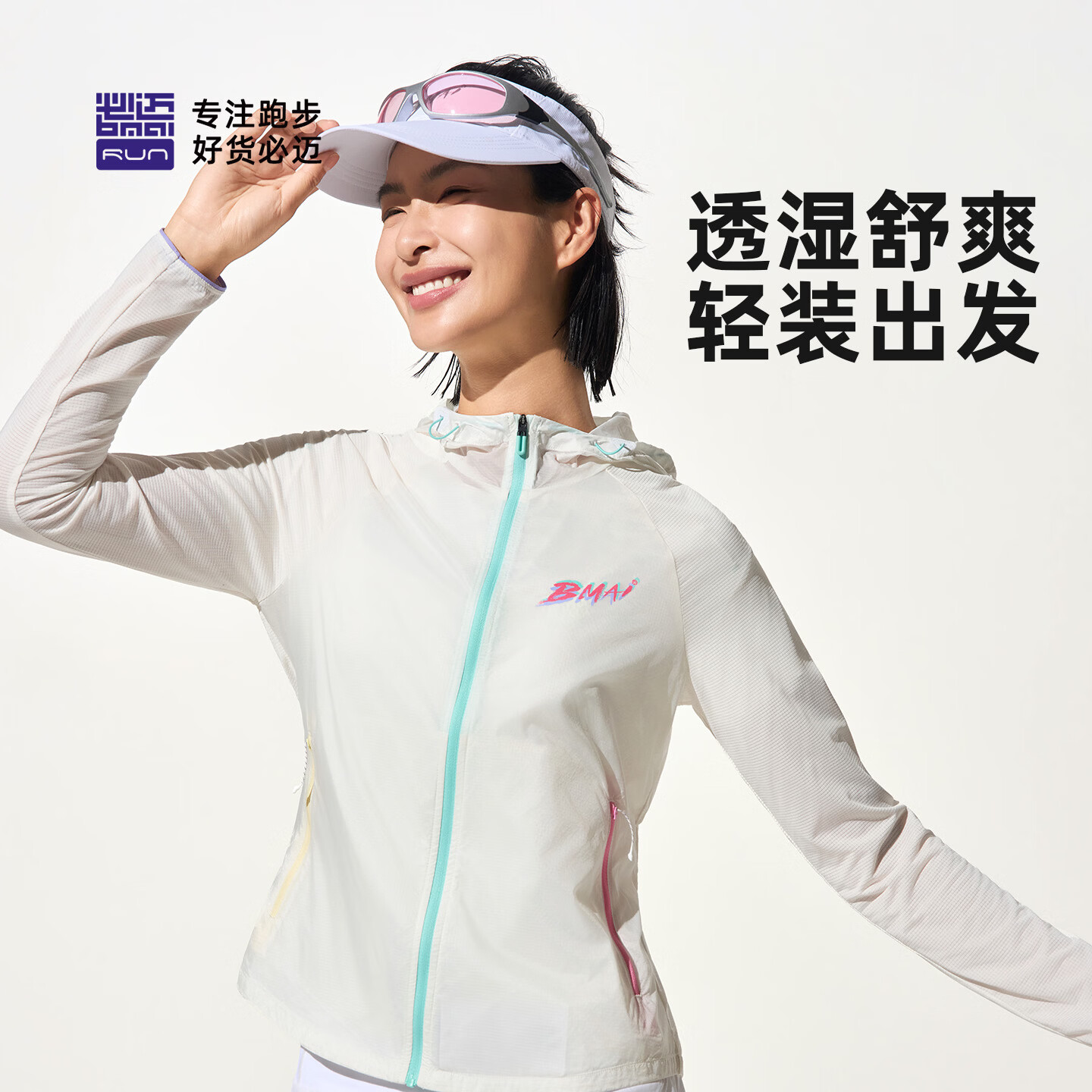 必迈（bmai）跑步运动健身竞训男女轻弹休闲外套v3男