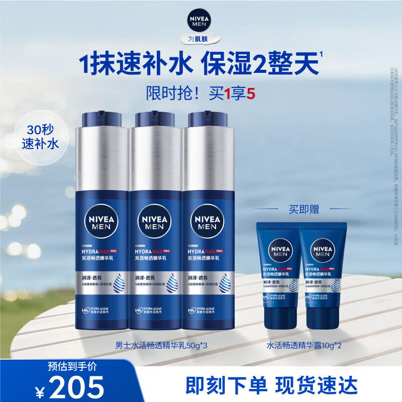 ��ά�ţ�NIVEA����ʿ������С���ܻ�����ˮ��ʪ�醨��沿ѧ������������ ��48H��ʪ����ʿˮ��С���ܾ�������֧ 139Ԫ