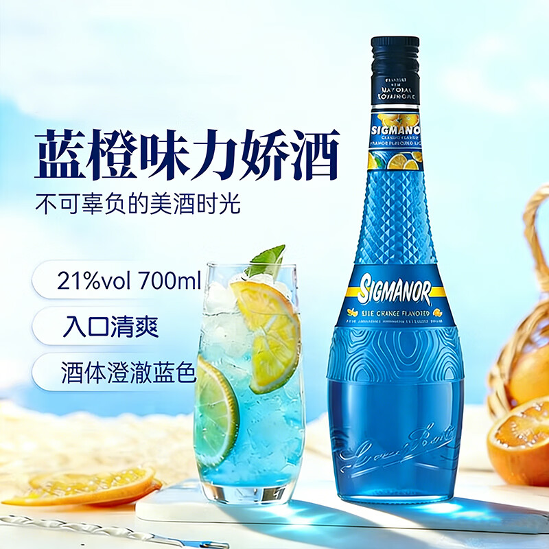 sigmanor����ζ���ھƹ�ζ���������diy����΢�����ưɻ��ưٴ�21��700ml ��ƿװ 29Ԫ