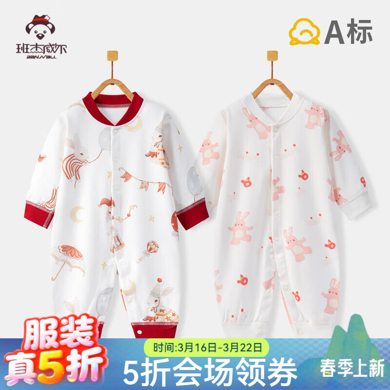 ���������Banjvall��Ӥ���·����＾���������´���0-2�걦���·��Ӽ����¹������� �ļ�������(ϲ����+������) 73cm 54.5Ԫ