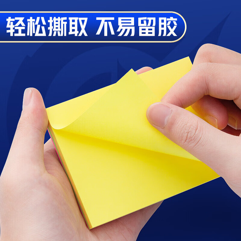 爱好(AIHAO)斗罗大陆联名四色便利贴50*70mm自粘贴纸标记贴彩色标签贴 SN1680 【50*75mm/100张】10本