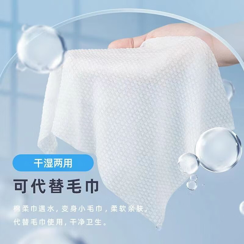 倍尔洁(Beierjie)一次性纯棉洗脸巾80抽*3包加大加厚擦脸巾棉柔巾不掉絮干湿两用 10包800抽(20cm*20cm 70g全棉黏胶珍珠纹)