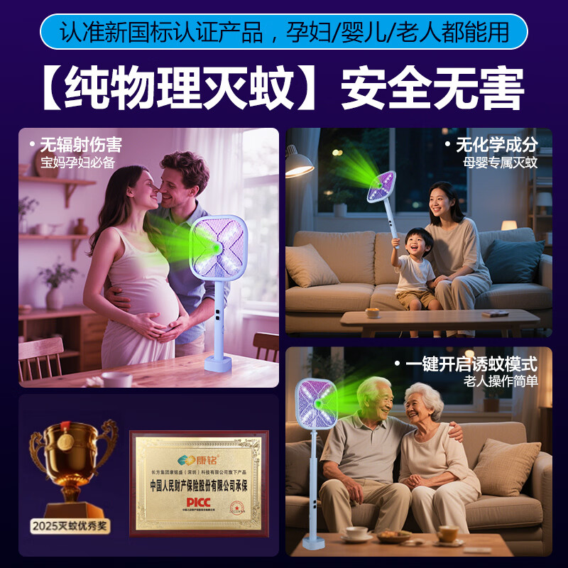 康铭伸缩折叠电蚊拍【AI智能诱蚊丨高压瞬杀】充电驱蚊神器灭蚊苍蝇拍 【顶配伸缩折叠款】4000v高压+X型12灯紫光+绿光探测
