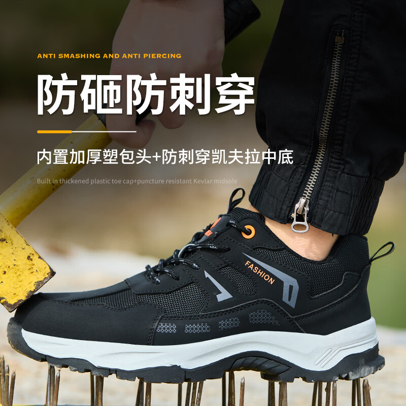 特百伦特四季新款男透气轻便防砸防刺绝缘10Kv车间工地安全防护鞋 四季款*防砸防刺绝缘10Kv 37