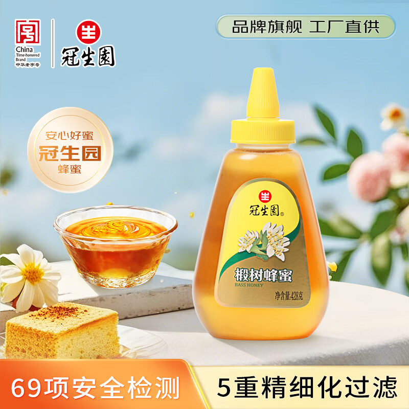 冠生园 椴树蜂蜜428g 便携挤压瓶纯蜂蜜中华老字号送礼早餐牛奶伴侣冲饮