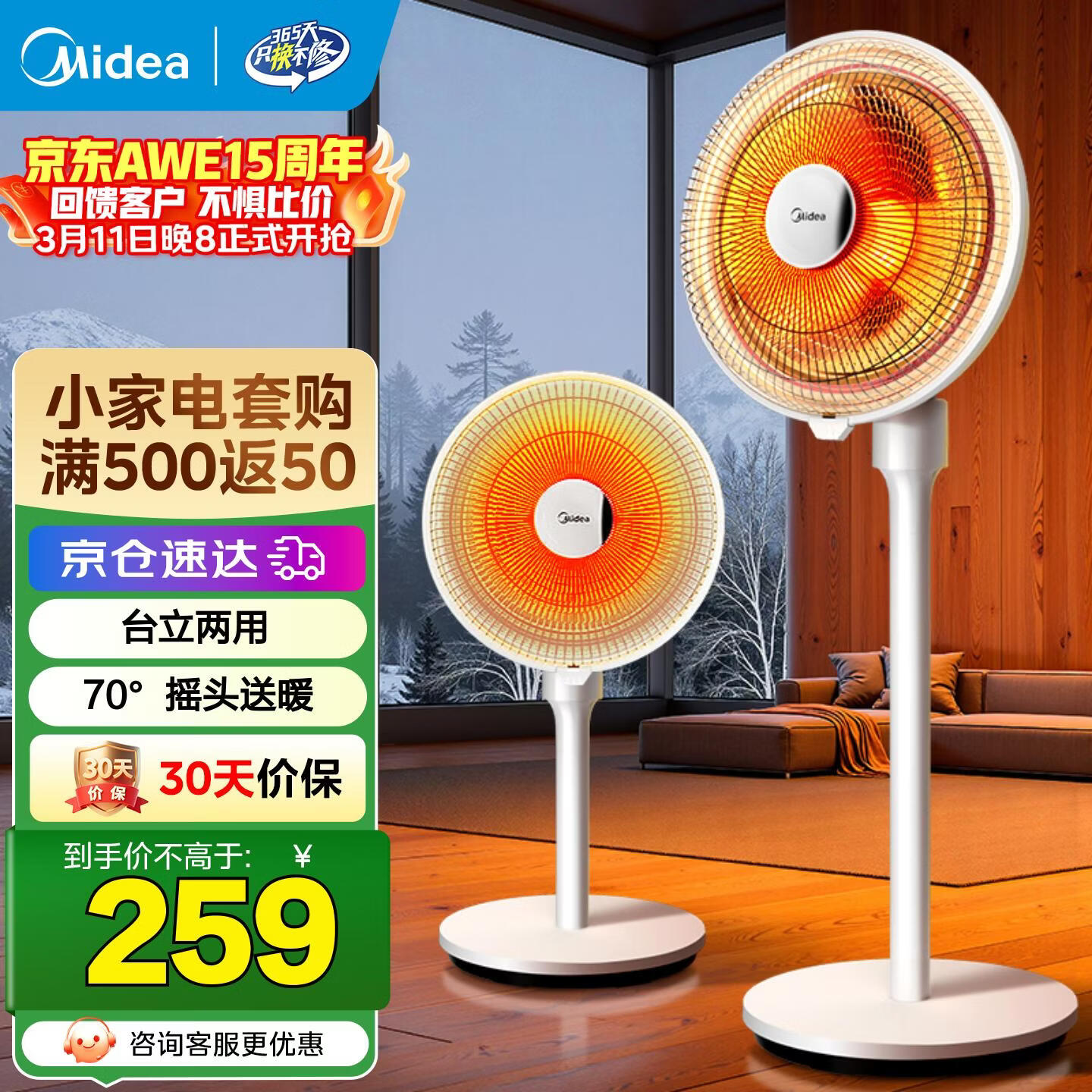 ���ģ�Midea��С̫��ȡů�����ý��ܵ�ů��̨ʽ������ů�����칫�ҿ���¯ů�����������Զ�����ů�� �ɵ��ڸ߶�̨������NJ ��еʽ