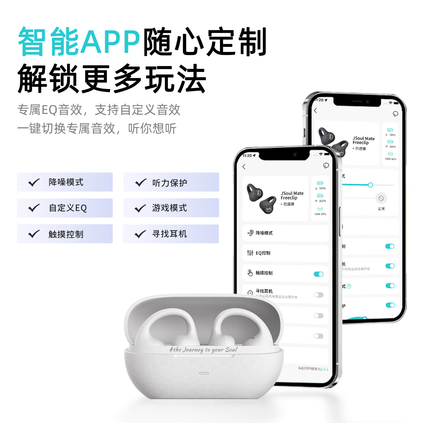 JSOULMate Freeclip【2026新款】耳夹开放式降噪蓝牙耳机不入耳AI翻译运动防汗耳机适配苹果华为手机 石墨黑【科大讯飞AI翻译+ANC降噪+蓝牙6.0+32H续航】