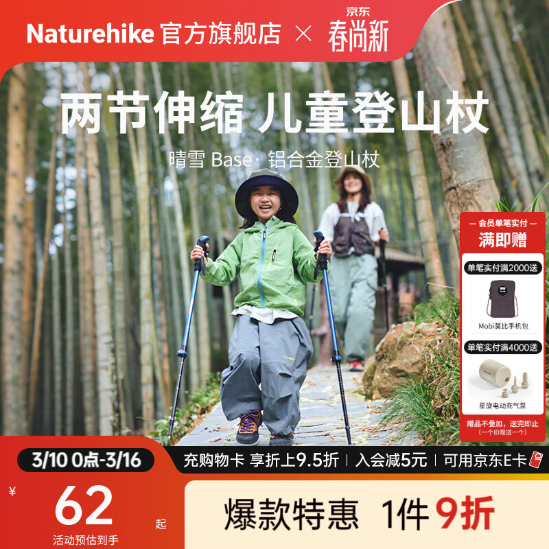 NaturehikeŲ����ѩBase�������������Ͻ�������ɽ�ȳ��� ����ͽ����ͯ���� ����/60-100cm/��ͯ����������/���� 59.6Ԫ