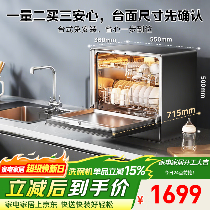 美的（Midea）台式洗碗机壁挂式台面式小户型全自动家用5+1套热风烘干三星消毒洗烘消存一体洗碗机UP2 Pro 台式 7.8L 洗碗机UP2 pro