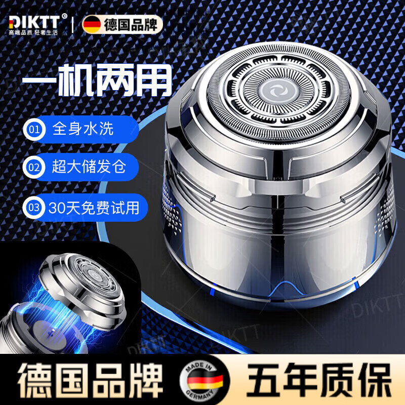 DIKTT【德国】2026新款男士理发器单刀头光头剃光头男自刮胡电动剃须刀大功率自助理发一机两用储存毛发 银色大圆头【超大储发仓】 理发神器+大礼包【全家适用 不卡发】
