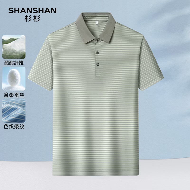 SHANSHAN杉杉【桑蚕丝凉感条纹】短袖t恤男休闲百搭POLO衫夏季新款 绿色 S /165