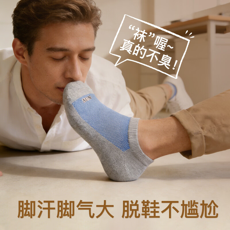 AUN袜子男士纯棉短袜春夏季薄款抗菌男生潮船袜吸汗防臭100%全棉短筒 【100%纯棉抗菌防臭】混色 6双 均码