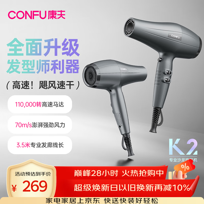 ����CONFU�����ٵ紵������ʷ���������ר��רҵ���������õ����Ӻ��»�������Ͳ�������� K2�� 269Ԫ