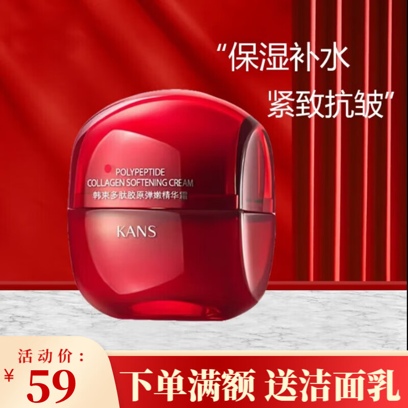 ���ڲ�����������������˪���Ľ����۾���˪Ů���¿��嵭��ϸ�Ʋ�ˮ��ʪ����Ʒ ��������˪50ml*1 37.9Ԫ