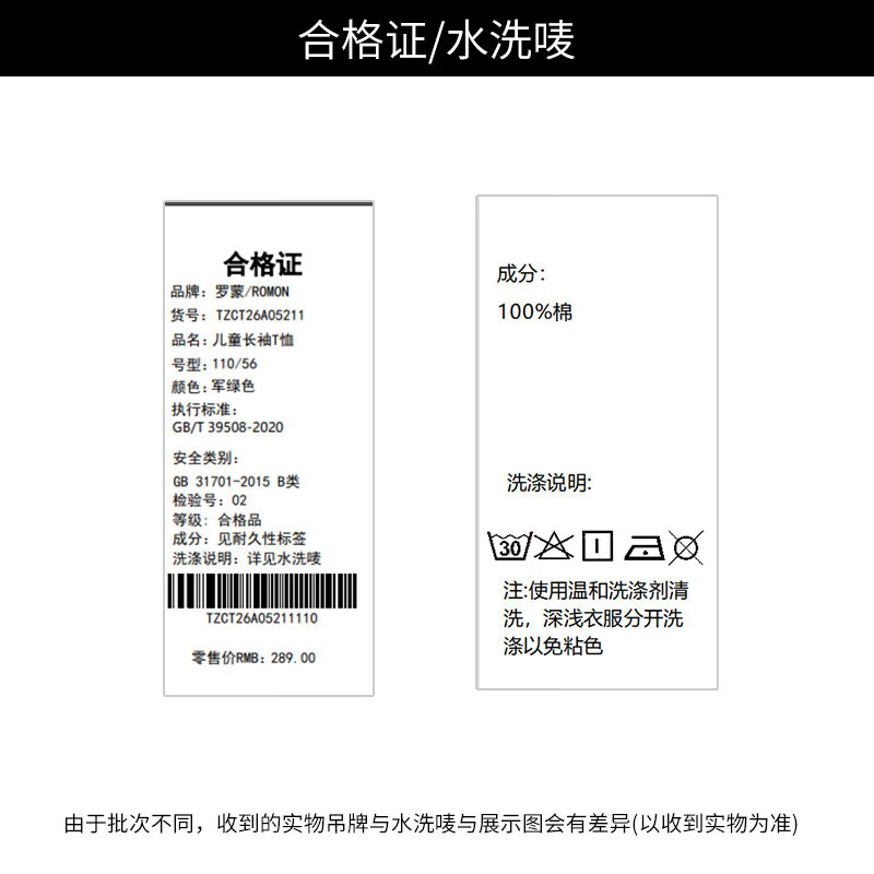 罗蒙(ROMON)儿童长袖T恤简约风圆领棉男童休闲时尚百搭春夏新款套头上衣 米灰色 常规 【长袖T恤】 160