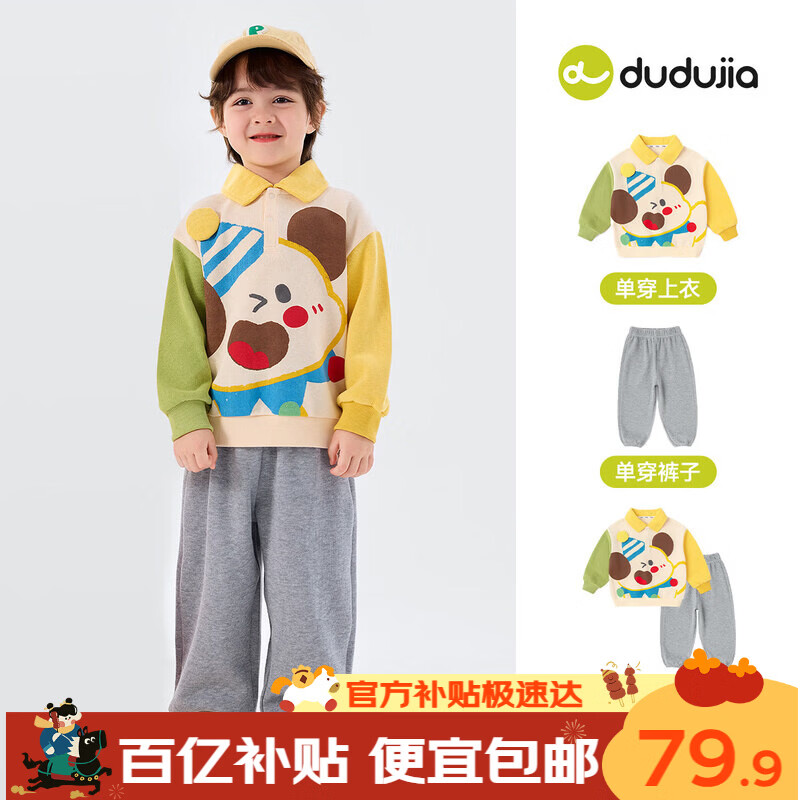 ���ڲ������ོҶ�ͯ��װ��ͨ������ͯ���¿��Ӵ�װŮͯ���������³��㳱 ��ɫ 90 74.8Ԫ