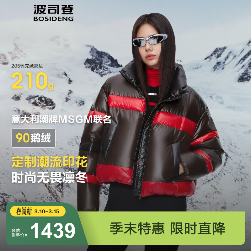 ��˾�ǣ�BOSIDENG����ܽ���޷�Ů�̿�90���̳�ͬ��ײɫʱ��������˶���ů���� ��ͭ�ֺ�ɫˮ����17717A7B M 165/88A 1119Ԫ