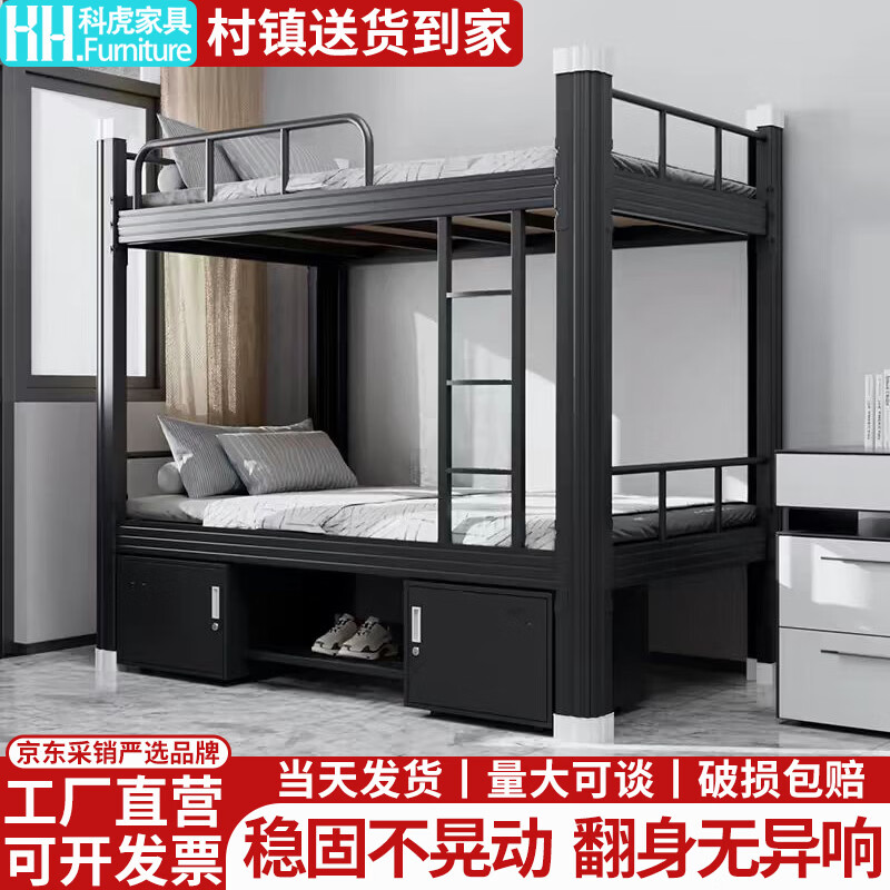 科虎上下铺铁艺双层床员工宿舍高低床寝室成人铁架子床钢制加高护栏 0.9m宽白色单床【送床板x2】