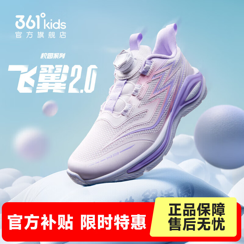 361度旋钮扣童鞋仅需127元，立享5折补贴优惠