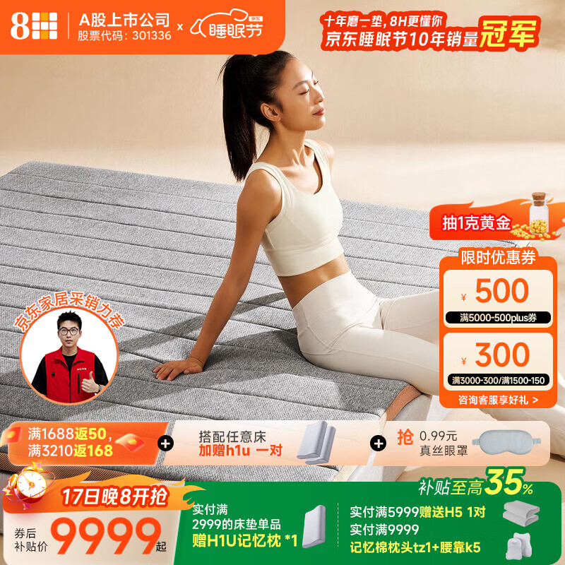 8H弹簧床垫远红外乌金石舒体护脊促眠健康能量床垫W0 乌金灰 150*200*5cm