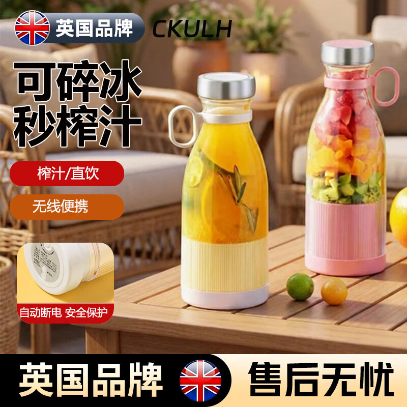 CKULH英国【无线便携式榨汁机】家用水果多功能榨汁杯小型多功能款自动运动果汁机果汁杯冰沙机奶昔机 樱花粉