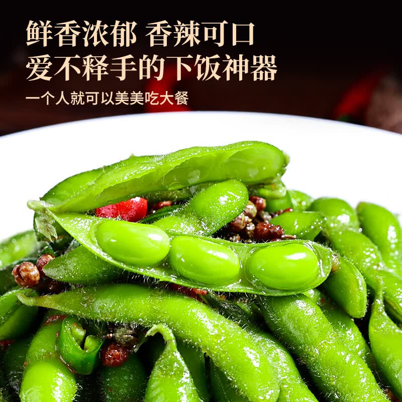 baoqi香辣毛豆开袋即食水煮卤味毛豆即食小吃休闲夜宵下酒菜 5袋实惠装(顺丰包邮)