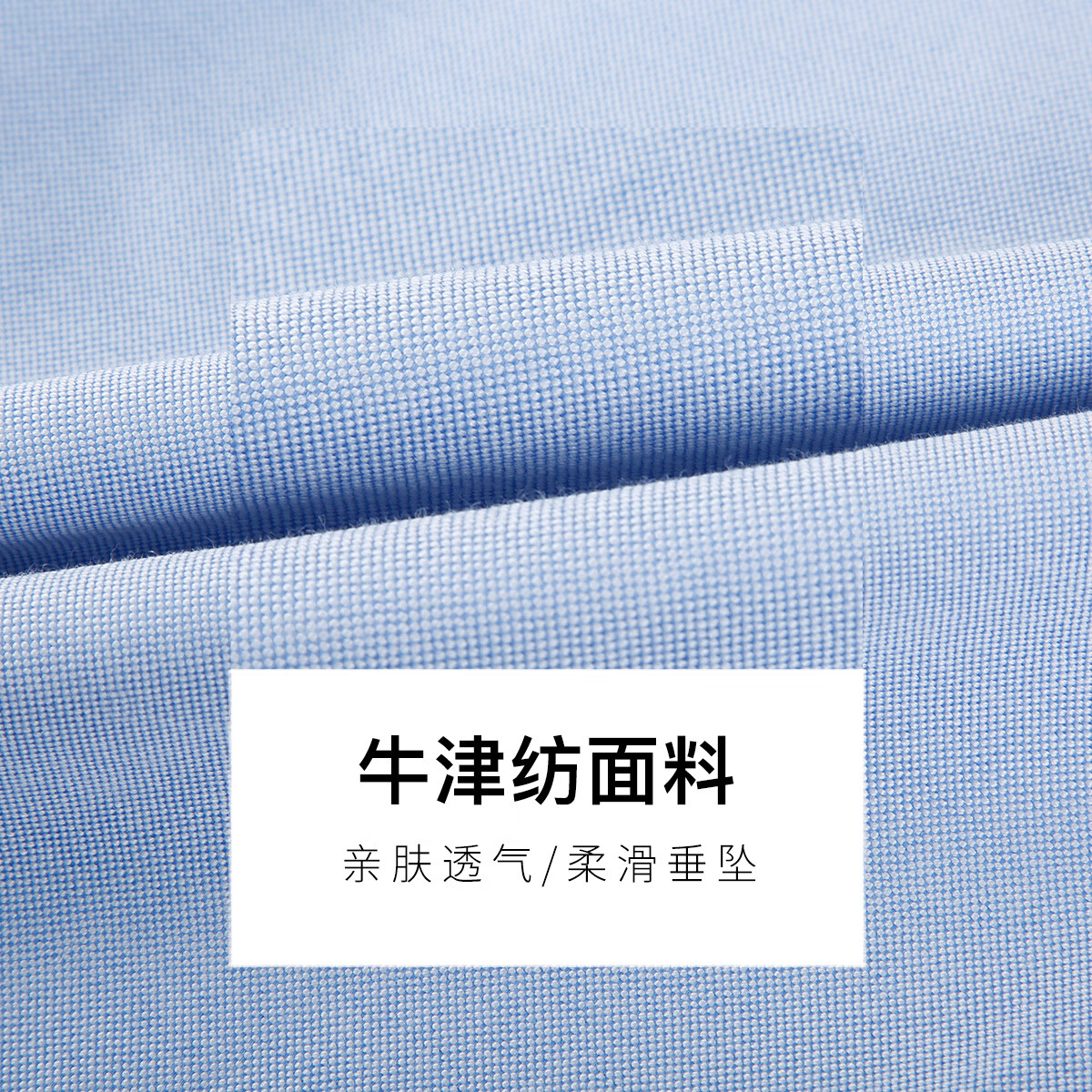 才子（TRIES）男士纯色牛津纺衬衫休闲商务两穿高级质感绵柔耐穿长袖衬衣 蓝色 XL (175/92A)