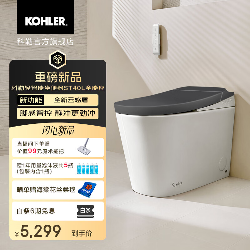���գ�KOHLER��������������ST40Lȫ������Ͱ��ĭ�ܽŸд����Զ����ǿӾ�ɵ� ST40�����ܣ�ǹ��ɫ�� 5299Ԫ