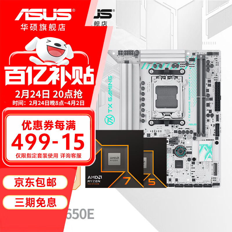 ��˶ B650EM WIFI W ���� �� R7 9800X3D 9950X3D CPU ��U��װ ��ѡϵ�� 2797Ԫ