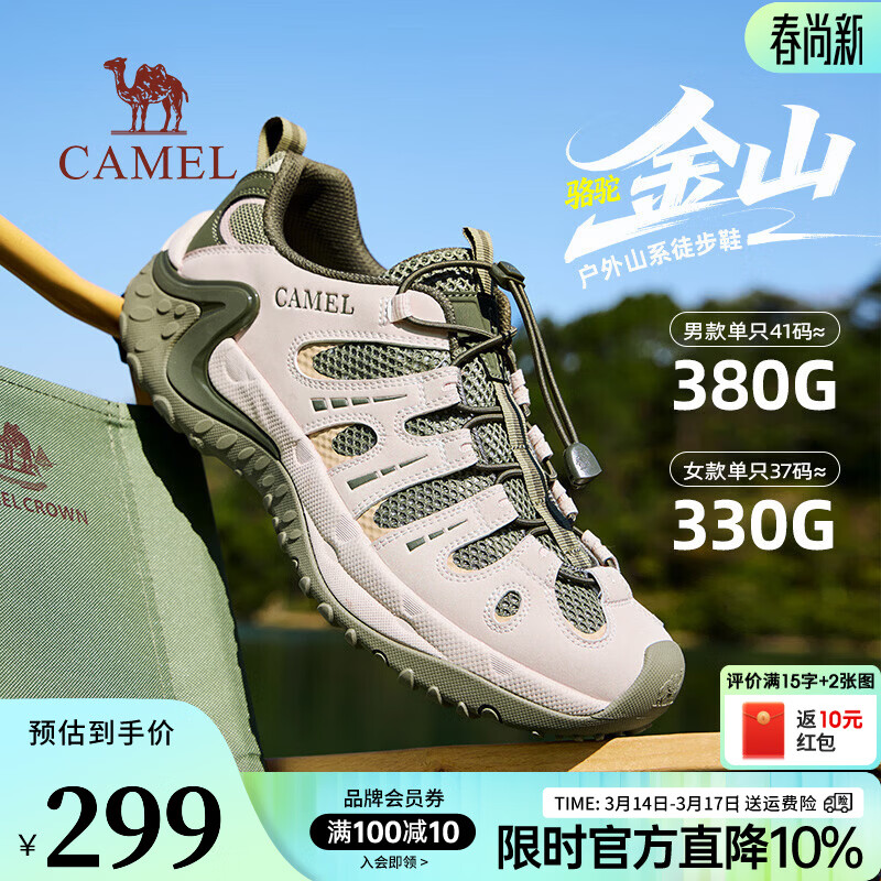 ���գ�CAMEL������ɽ��2026������Ь�����ɽЬ͸�������˶�ͽ��Ь��Ůͬ���Ա G16MX48044 ��Ҷ�� 42