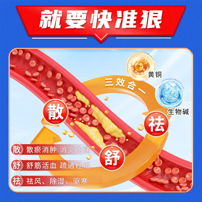 [金顶皇]钻山风合剂 150ml 1盒装 跟腱炎足底筋膜炎脚后跟专用药效疼痛肿胀特僵硬 请按症状轻重+选购用药量