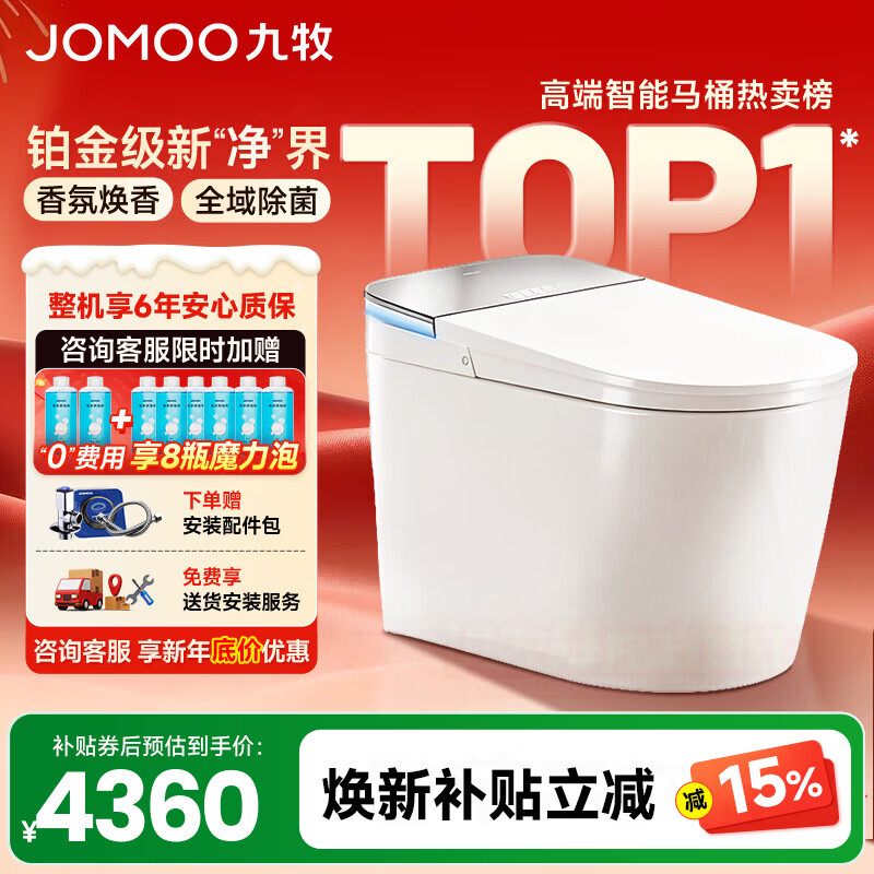 ���ڲ�����������JOMOO������������ͰS8������Ͱ��ˮѹ����ȫ�Զ���Ӧ����������UV���� ������Ultra-ZS860����ջ���+�ƶ���� 400mm (390����ѡ��) 4359.64Ԫ(������)