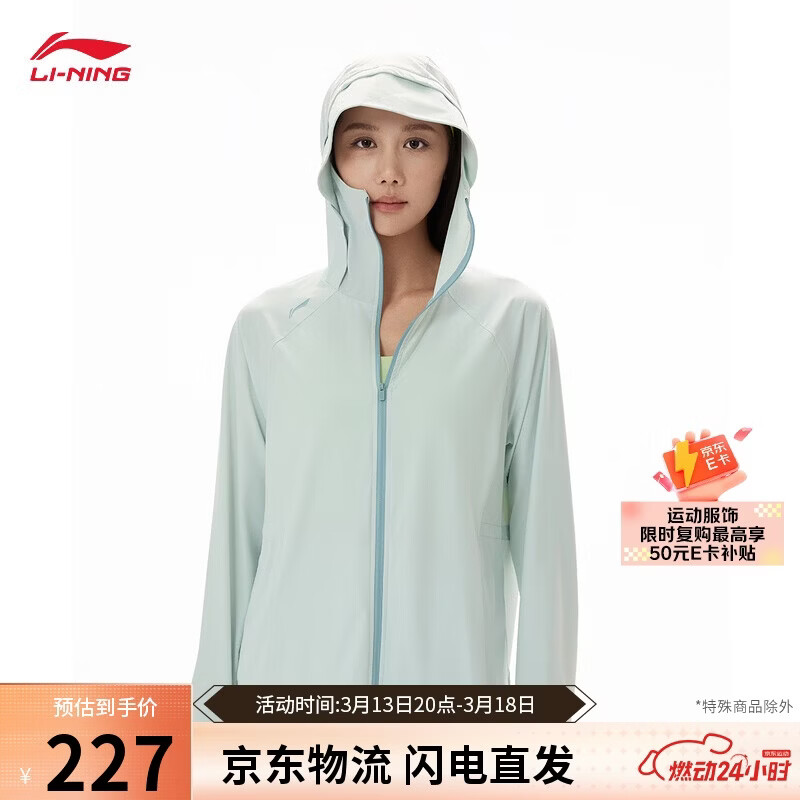 李宁冰沙防晒衣丨针织外套女子26新款健身系列休闲连帽外套AFDW730