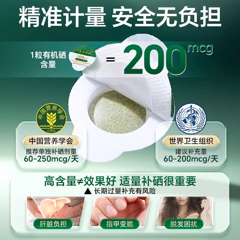 硒都龙涎【升级款】硒都龙涎植物硒片补硒肽精华片hpv恩施硒增强正品免疫 【硒肽200微克/片】1瓶体验装(两月量)