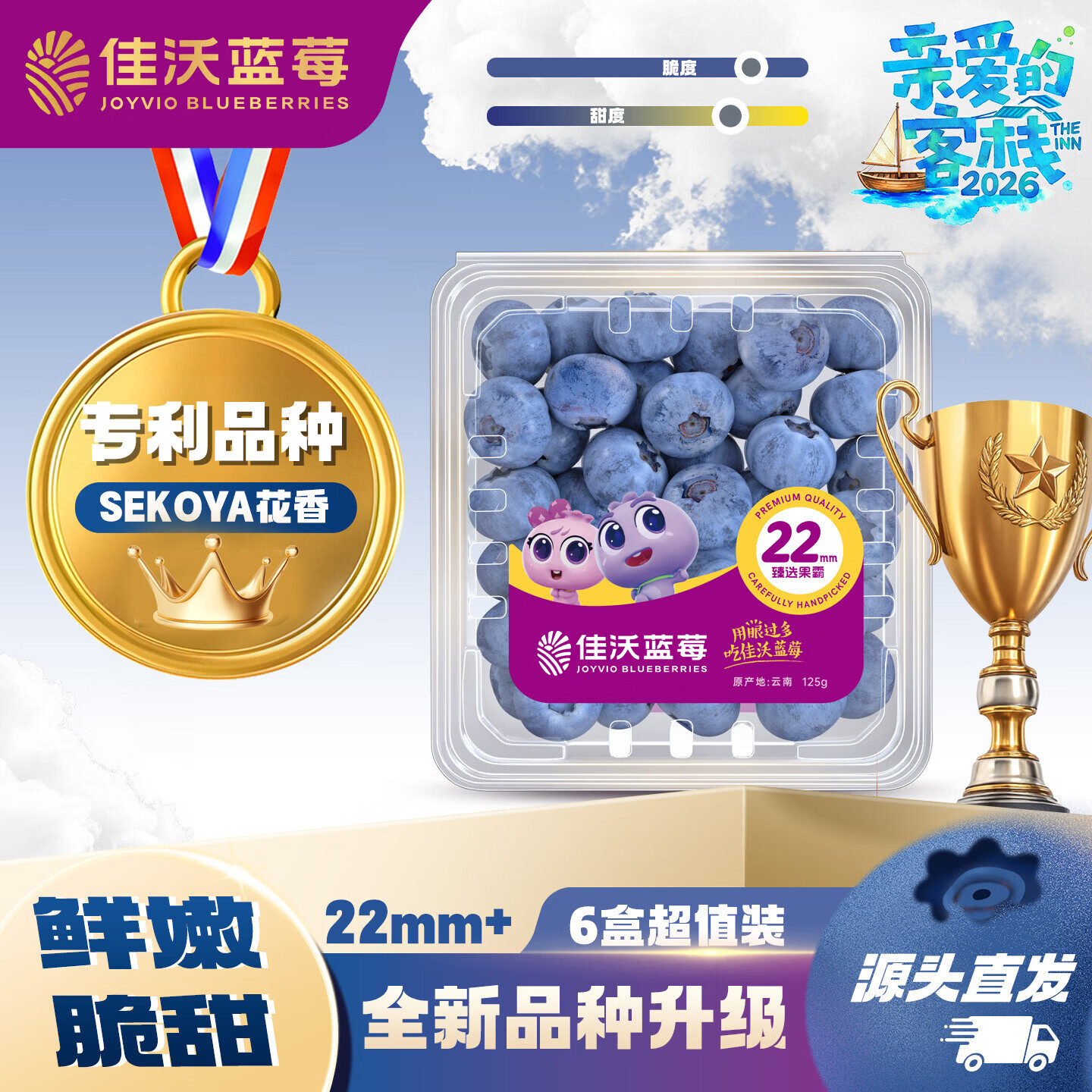 佳沃（joyvio）POP云南脆脆蓝莓巨无霸22mm+6盒125g/盒新鲜水果源头
