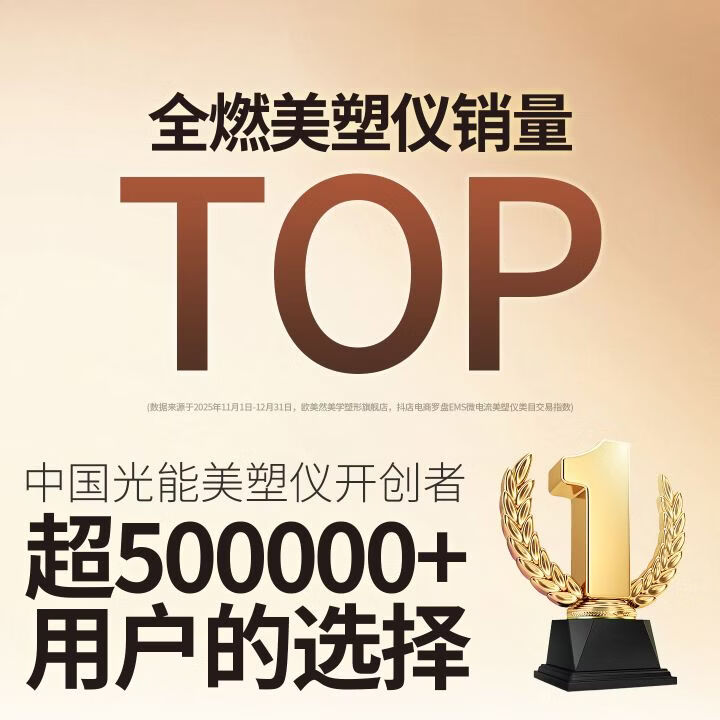 欧美然 OMR【光能美塑仪】EMS按摩健腹仪腰带暖腹神器 S100+喷雾50ml(海洋)+喷雾200ml(玫瑰)