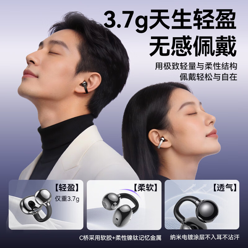 魔声（Monster）Airclip AC710 蓝牙耳机无线降噪运动耳夹式骨传导概念开放不入耳舒适佩戴大电量超长续航数显屏 黑色【磨砂数显版+32h续航+单耳3.7g】