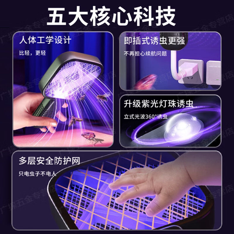 JCZS德国2026新款迷你电蚊拍二合一充电式家用强力灭蚊灯驱蚊神器 【德国品质粉色】超长续航手持可携式USB