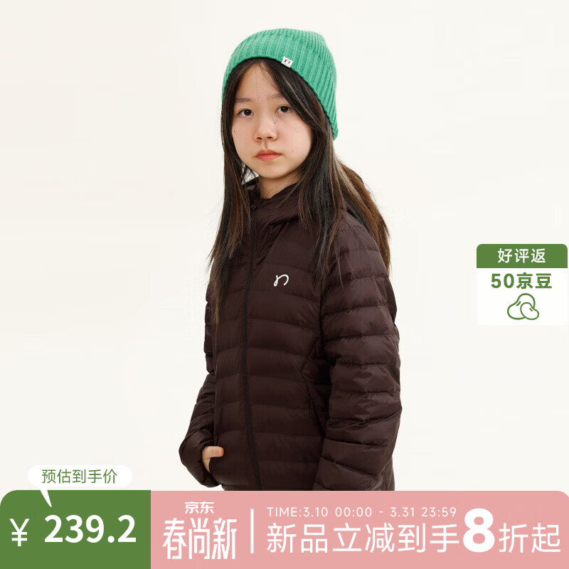 纳桔【90鹅绒服】胶囊纳桔儿童白鹅绒A类轻量连帽外套保暖排骨羽绒服 巧克力-第二批现货 130 cm