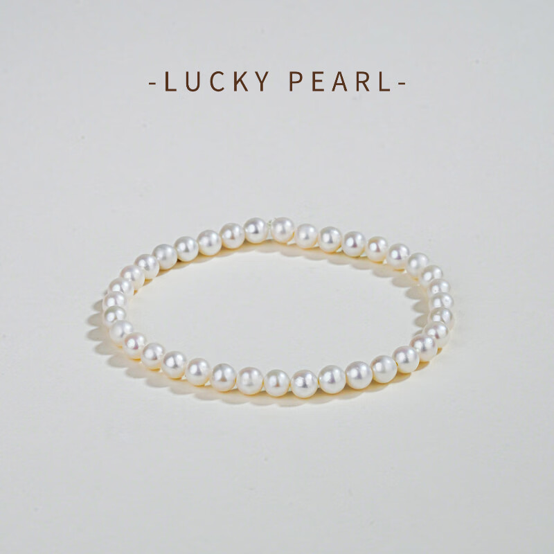 有幸珍珠手链 淡水珍珠圆形精致百搭简约弹力绳素珠手串生日礼物 4-5mm 圆形/强光/细微瑕 长约：16cm（弹力绳）