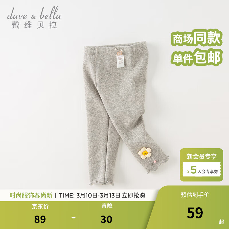 戴维贝拉（DAVE＆BELLA）女童打底裤加绒宝宝长裤洋气儿童裤子小童休闲裤秋冬新款童裤 花灰色【现货】 120 cm（建议身高110-120cm）