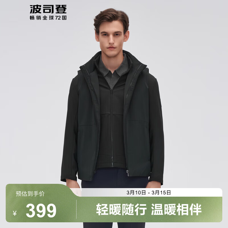 波司登（BOSIDENG）【断码清仓】奥莱秋轻薄鹅绒羽绒服男商务立领时尚宽松保暖外套 墨岩绿4455 S 170/88A