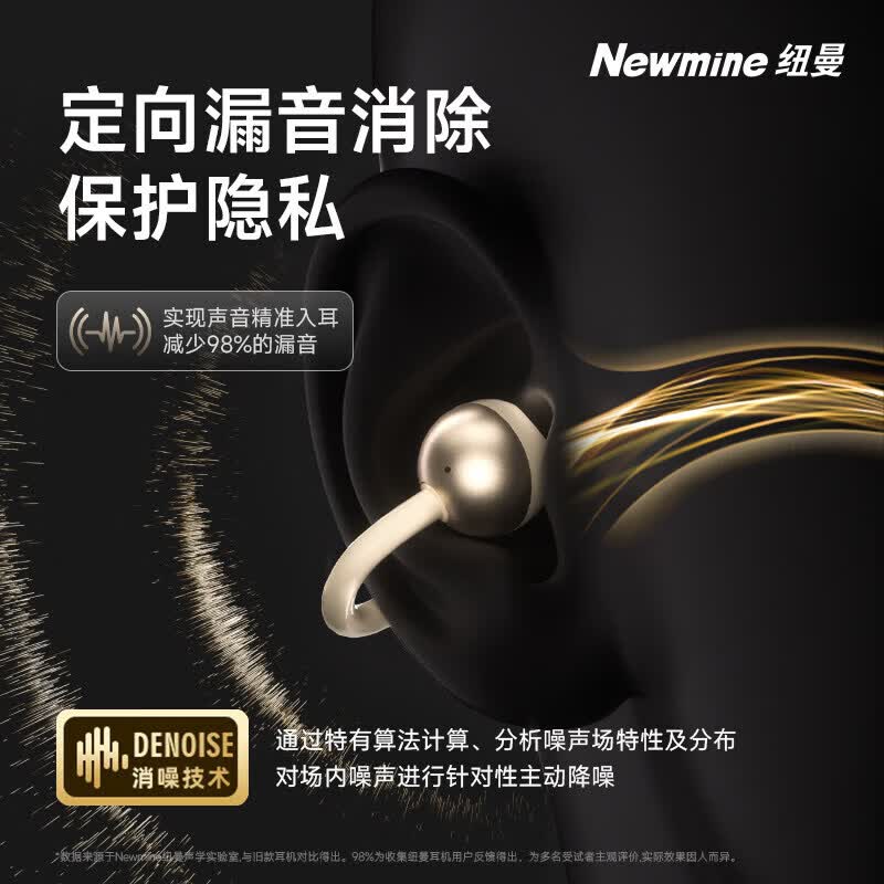 纽曼M7-T29蓝牙耳机OWS蓝牙耳机夹耳式跑步运动超长续航大音量耳机 米白色 限定丨明星同款 影院全景音丨舒适不漏音 全新正品