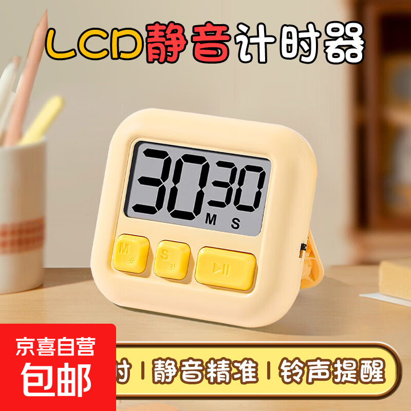 �¿�ѧ��ר�����������ڴ���ʱ��С�ɾ��¾�׼��ʱ������������ѧ�� ���Ǽ�ʱ��-���ǻ� 7.1Ԫ